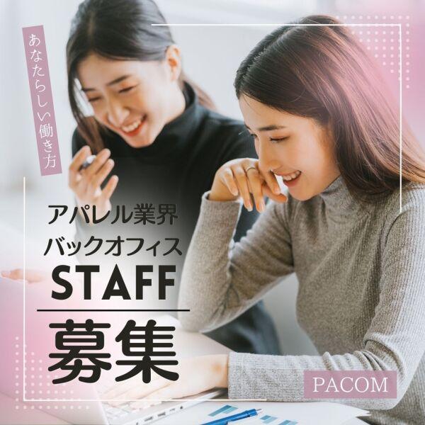 株式会社パコム　東京支社の仕事画像2