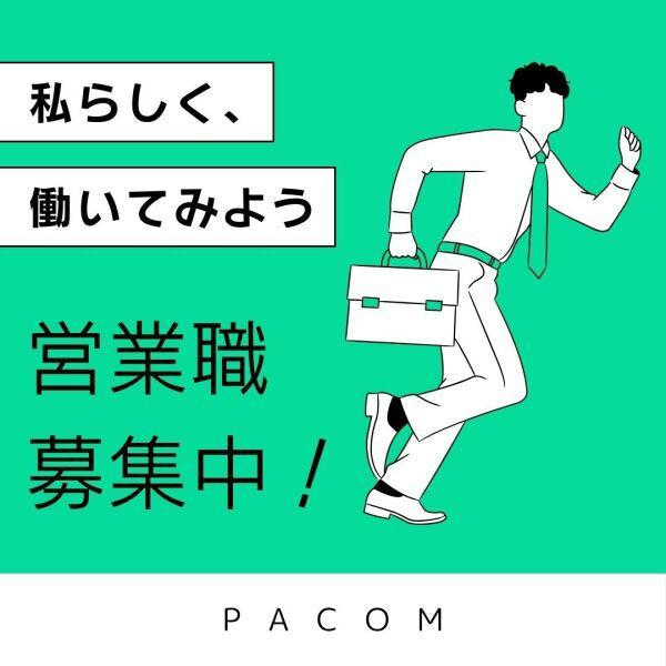 株式会社パコム　大阪本社の仕事画像1
