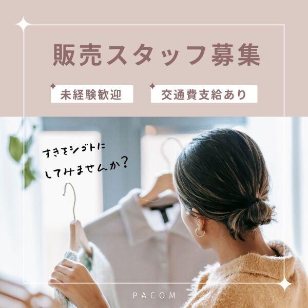 株式会社パコム　大阪本社の仕事画像2