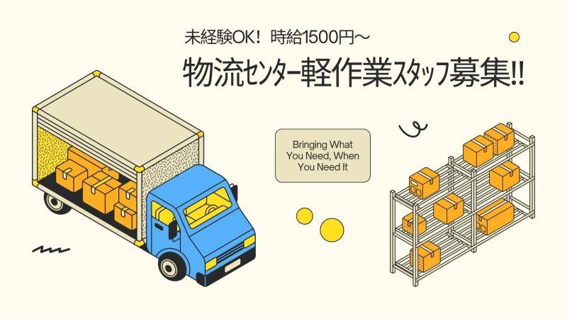 株式会社パコム　東京支社の仕事画像1