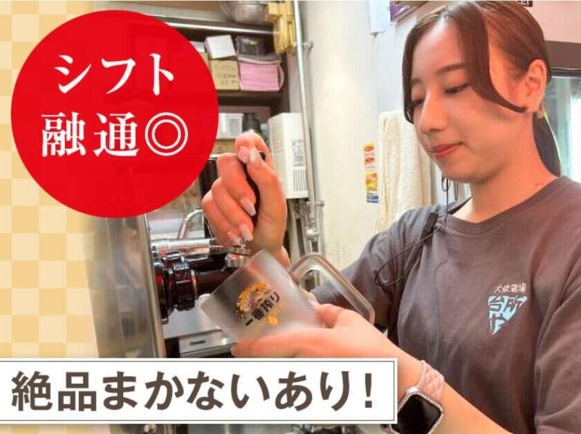 大衆酒場 台所やの制服1