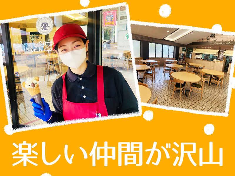 カフェ ノース ガーデン（公益財団法人東山公園協会）の仕事画像1