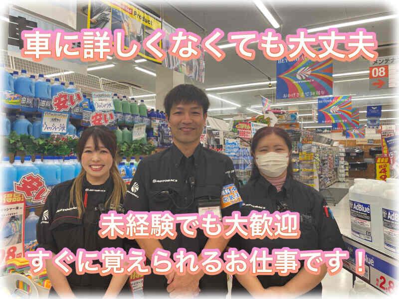 オートバックス長久手の仕事画像1