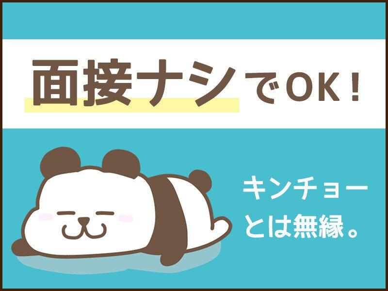 UTエージェント株式会社 厚木エリアの仕事画像1