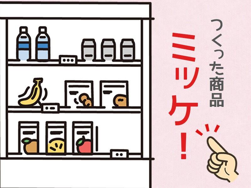 UTエージェント株式会社 厚木エリアの仕事画像1