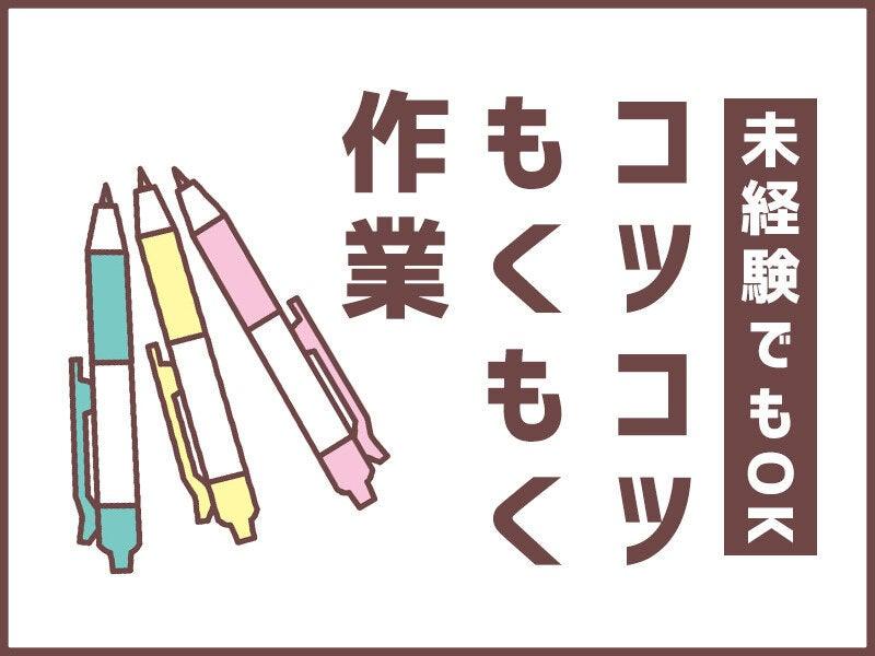 UTエージェント株式会社 水戸エリアの仕事画像1