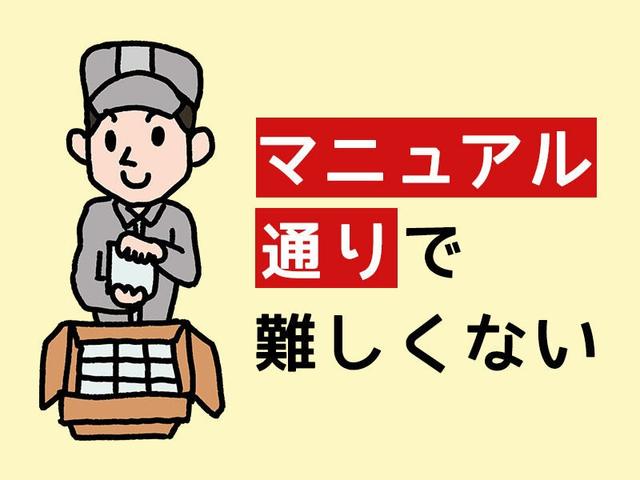 【月収26万円可★】食品工場のモクモク製造補助☆残業ほぼなし(軽作業・物流、横浜市鶴見区)のイメージ画像