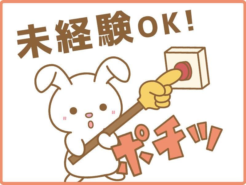 UTエージェント株式会社 京浜エリアの仕事画像1