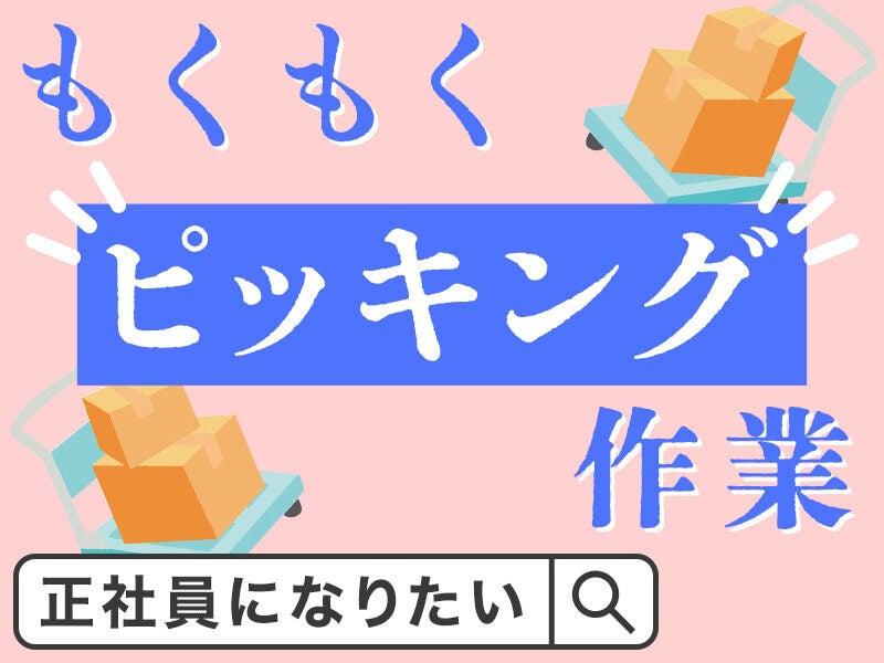UTエージェント株式会社 厚木エリアの仕事画像1