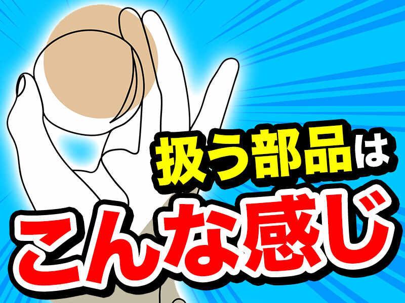 UTエージェント株式会社 つくばエリアの仕事画像1