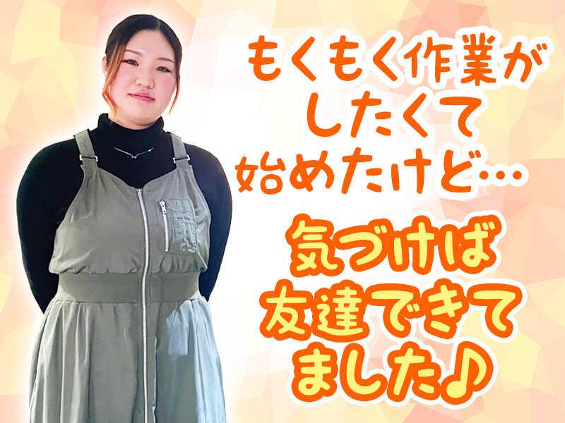 UTエージェント株式会社 神栖エリアの仕事画像1