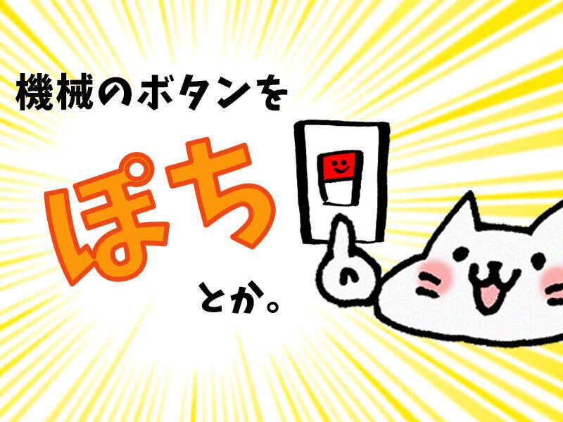 UTエージェント株式会社 筑西エリアの仕事画像1