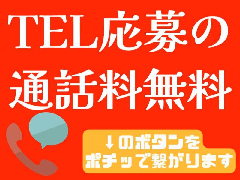 UTエージェント株式会社 京浜エリアの仕事画像3