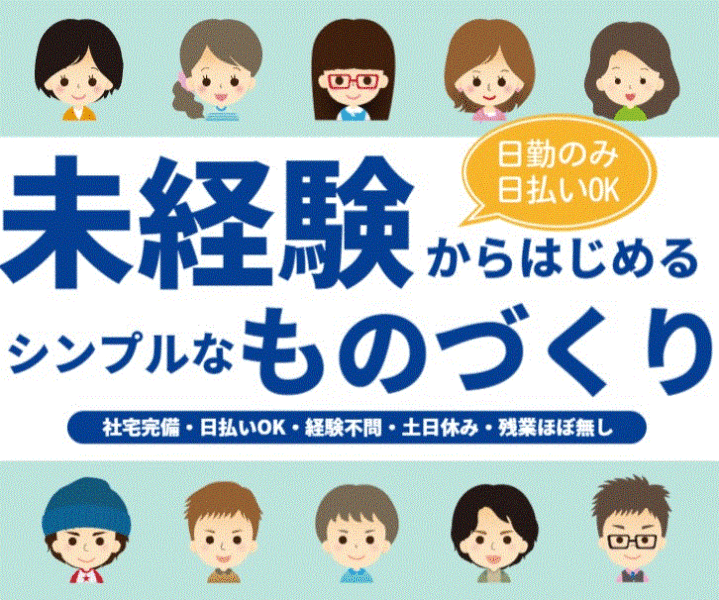 UTエージェント株式会社 日立エリアの仕事画像2