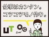 UTエージェント株式会社 いわきエリアの仕事画像1