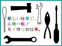 UTエージェント株式会社 筑西エリアの仕事画像1