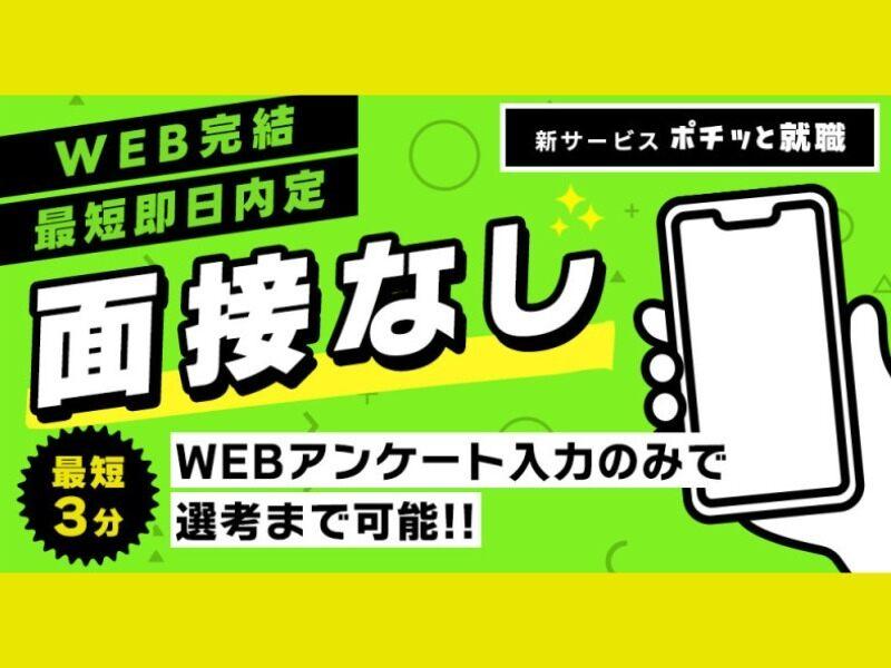 UTエージェント株式会社 つくばエリアの仕事画像1