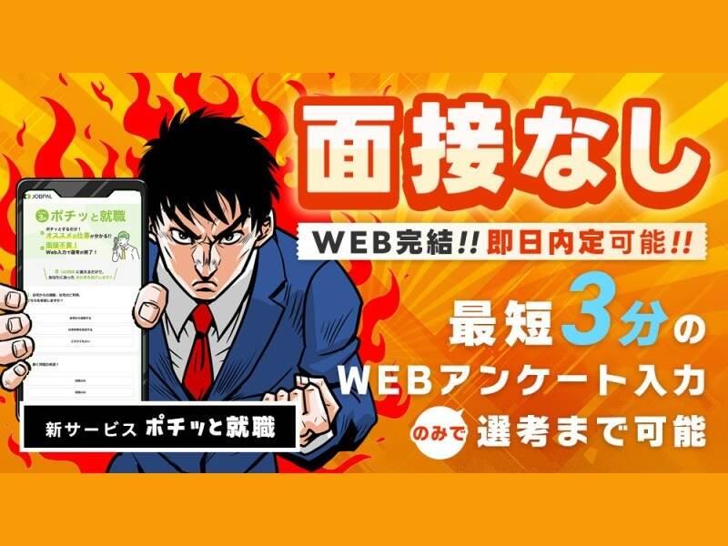 UTエージェント株式会社 つくばエリアの仕事画像1