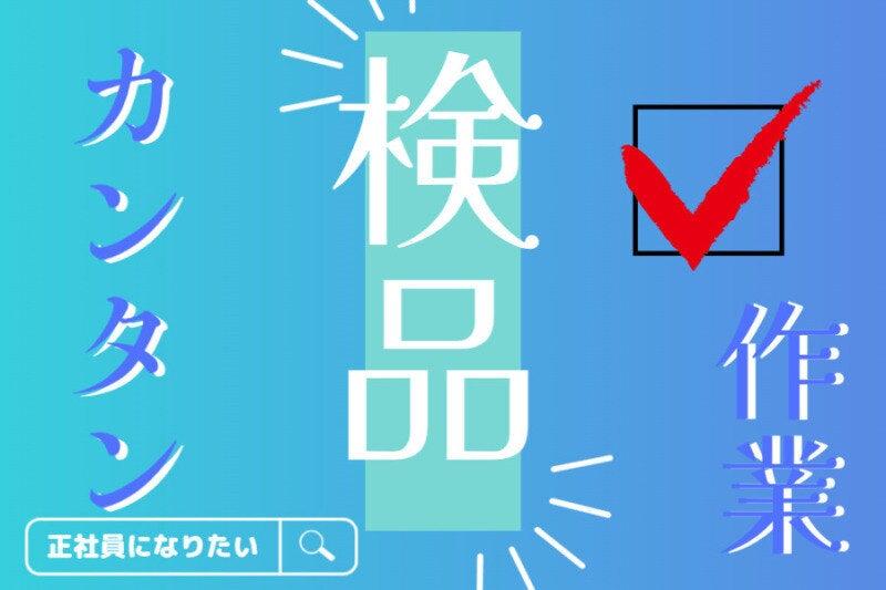 UTエージェント株式会社 厚木エリアの仕事画像1