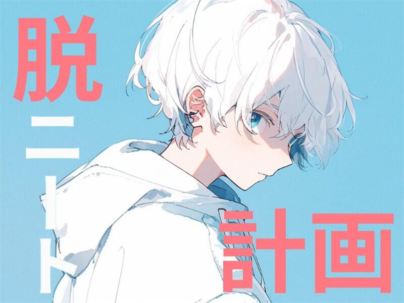 UTエージェント株式会社 厚木エリアの仕事画像1