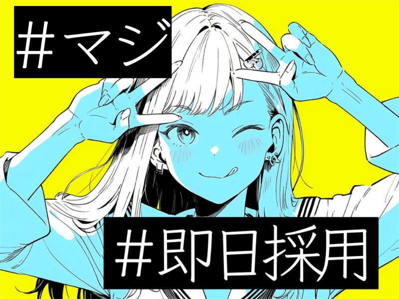 UTエージェント株式会社 いわきエリアの仕事画像1