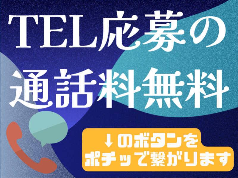 UTエージェント株式会社 いわきエリアの仕事画像1