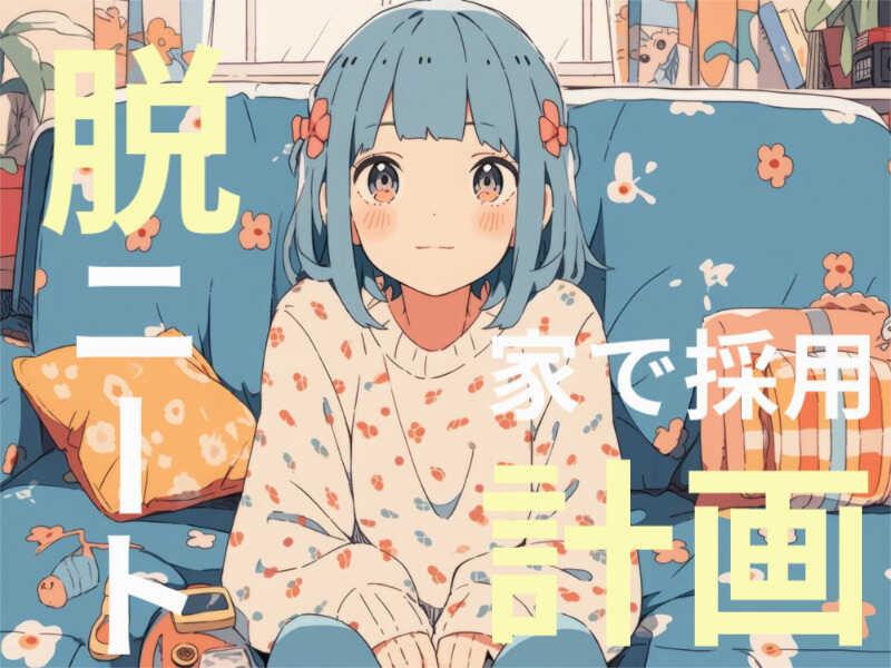 UTエージェント株式会社 厚木エリアの仕事画像1