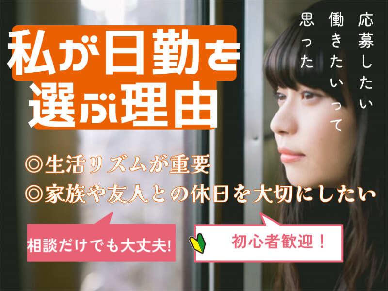 UTエージェント株式会社 筑西エリアの仕事画像1