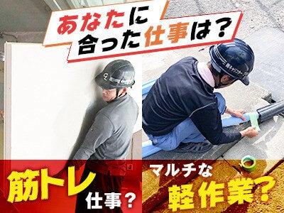 株式会社キャリフターの仕事画像1