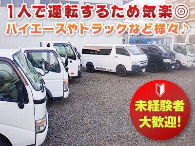 株式会社キャリフター 採用担当の仕事画像3