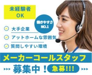 株式会社ウイン企画の仕事画像1