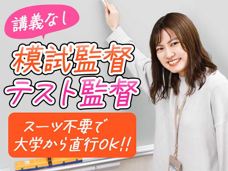 希学園　西宮北口本部教室の仕事画像1
