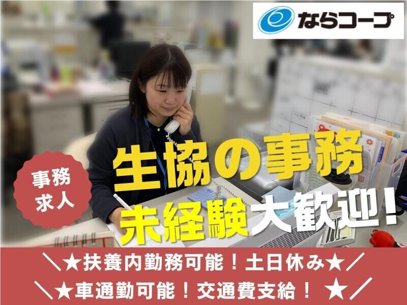 ならコープ　商品部の仕事画像1