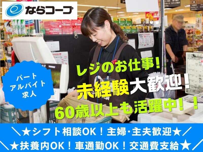 コープいこまの仕事画像3