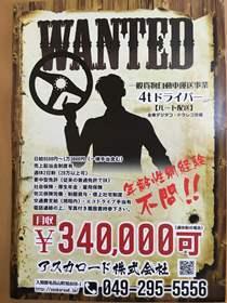 アスカロード株式会社の制服1