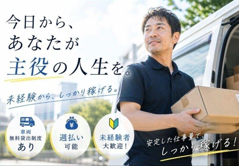 株式会社ロジクエストの仕事画像2