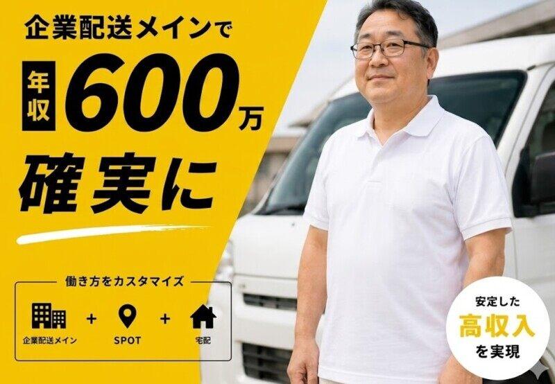 株式会社ロジクエストの仕事画像1