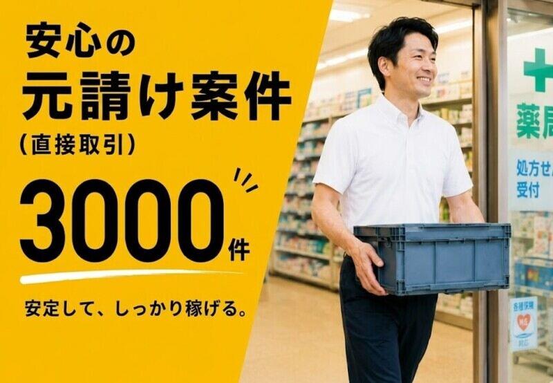 株式会社ロジクエストの仕事画像3