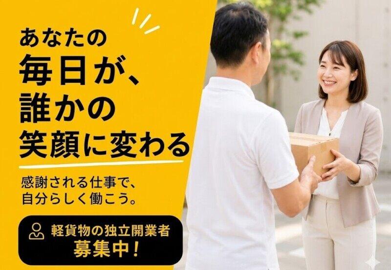 株式会社ロジクエストの仕事画像2