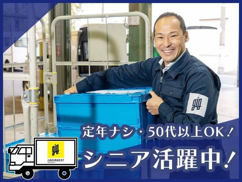 株式会社ロジクエストの仕事画像3
