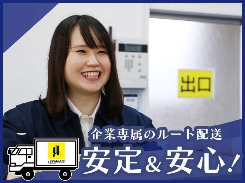 株式会社ロジクエストの仕事画像2