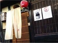 まんざら亭　先斗町店の仕事画像1