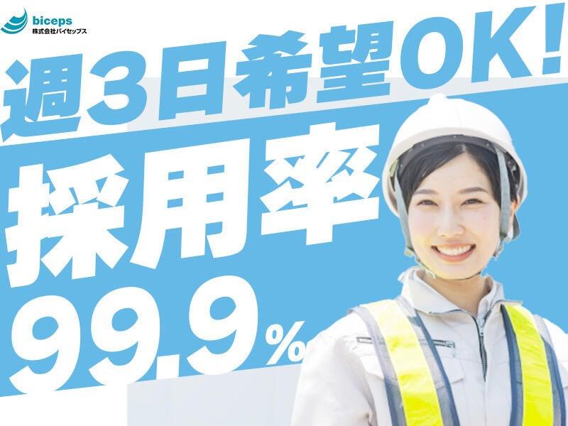 株式会社バイセップスの仕事画像3
