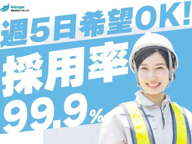 警備◆現場100件以上。ムリなく続けられる場所きっとある|週払い(軽作業・物流、尼崎市)のイメージ画像