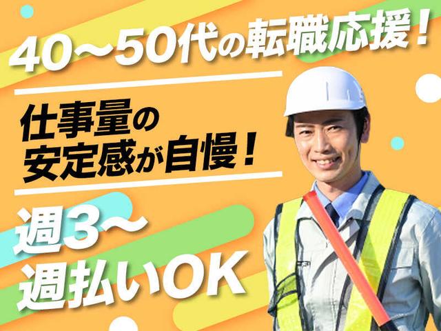 安定収入GET◎280名、未経験でも日給10500円スタート|週払い(軽作業・物流、大阪市東淀川区)のイメージ画像