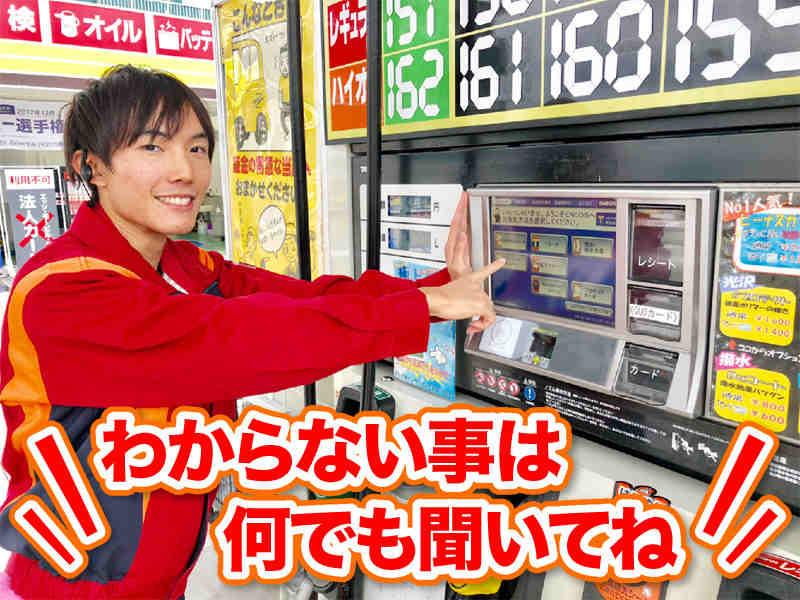 岐阜日石株式会社　セルフR21六条店の仕事画像1