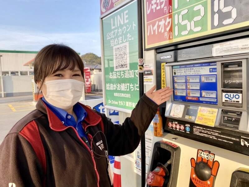 岐阜日石株式会社　 セルフ可児店の仕事画像2