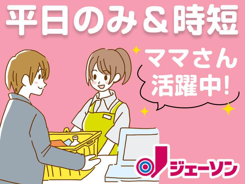 ジェーソン　千葉山王店の仕事画像2