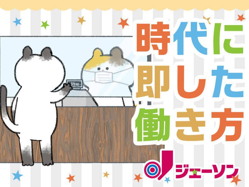 ジェーソン　千葉山王店の仕事画像1