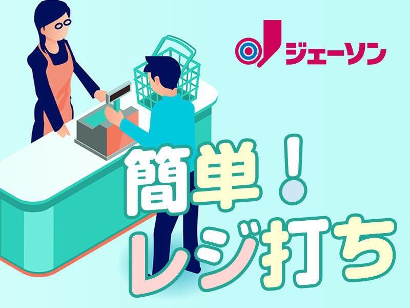 ジェーソン　千葉山王店の仕事画像3